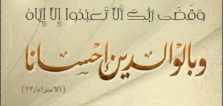 أبيات وقصائد عن الأب وقيمته. ØµÙˆØ± Ø¹Ù† Ø§Ù„Ø§Ø¨ ÙˆØ§Ù„Ø§Ù… ØµÙˆØ± Ø¹Ø¸ÙŠÙ…Ø© Ù„Ù„ÙˆØ§Ù„Ø¯ÙŠÙ† Ø¯Ù„Ø¹ ÙˆØ±Ø¯