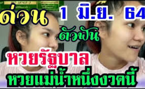 หวยรัฐบาล แนวทางหวยรัฐบาล งวดนี้ 1/6/64 เป็นหวยที่ออกโดยรัฐบาลไทย. Updatereports24 Com Page 46 Just Another Wordpress Site