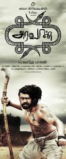 Your search for aravaan 2012 has been located on this site. Aravaan 2012 Movie Posters