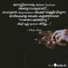 Pin By J Ju On Malayalam Quotes In 2020 Malayalam Quotes Quotes