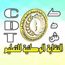 Publishing platform for digital magazines, interactive publications and online catalogs. Ø§Ù„Ù†Ù‚Ø§Ø¨Ø© Ø§Ù„ÙˆØ·Ù†ÙŠØ© Ù„Ù„ØªØ¹Ù„ÙŠÙ… Ø§Ù„ÙƒÙˆÙ†ÙØ¯Ø±Ø§Ù„ÙŠØ© Ø§Ù„Ø¯ÙŠÙ…Ù‚Ø±Ø§Ø·ÙŠØ© Ù„Ù„Ø´ØºÙ„ ÙØ±Ø¹ Ø£ÙˆÙ„ÙˆØ² Home Facebook