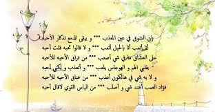كلمات يبان الشوق وقالوا ترى والجرح أرحم مكتوبة In 2020 Arabic Calligraphy