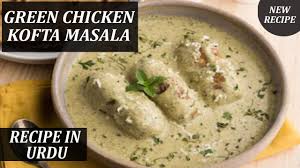Green Chicken Kofta Masala Recipe In Urdu Hindi By Suma Cooking Show Masala Recipe Easy Malai Kofta Recipe Potato Breakfast Recipes