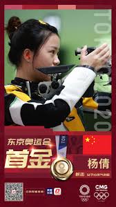 Jul 24, 2021 · 杨倩缓解紧张有妙招，夺冠后最想吃妈妈做的油焖大虾. 6a9ea12luiflbm