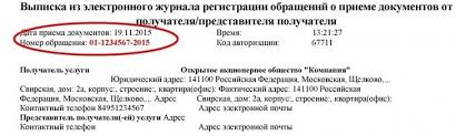 Proverit Gotovnost Dokumentov V Mfc Uznat Status Zayavki Posle Obrasheniya