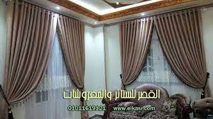 ستارة حديثة من أحدث انتاجنا على مواسير من قماش الشانزليزيه أو السوفت التقيل والداخلي أورجانزا مطرز او توللى مطرز على 2 ماسورة والتفا home decor home curtains