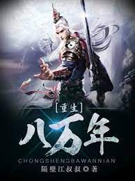 Rebirth after 80.000 years passed bahasa indonesia. Reborn 80 000 Years R80y Novels Xianxia Xuanhuan Wiki Fandom
