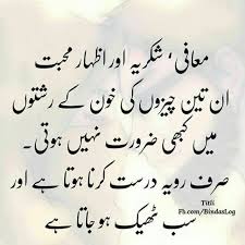 Bakhtawerbokhari Quotations Inspirational Quotes Best Quotes