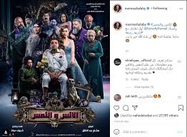 يقيم صناع فيلم «االإنس والنمس» بطولة الفنان محمد هنيدي، عرضًا خاصًا للعمل، بحضور أبطاله بأحد قاعات السينما بمول شهير في التجمع الخامس. Ø£ÙˆÙ„ ØªØ¹Ù„ÙŠÙ‚ Ù„Ù…Ù†Ø© Ø´Ù„Ø¨ÙŠ Ø¨Ø¹Ø¯ Ø§Ù„Ø¥Ø¹Ù„Ø§Ù† Ø§Ù„Ø±Ø³Ù…ÙŠ Ø¹Ù† ÙÙŠÙ„Ù… Ø§Ù„Ø¥Ù†Ø³ ÙˆØ§Ù„Ù†Ù…Ø³ Ø§Ù„ÙˆÙØ¯