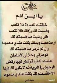 Pin By Haboul Rachida On Citations Arabes Islam Facts Islam Beliefs Islamic Phrases
