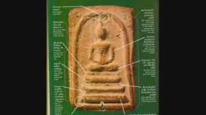 In addition to this, there was also a very special amulets released, which was one of the older amulets that had been hidden within the chedi stupa of the. Somdej Wat Rakang Youtube
