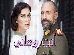 Série turque en arabe 2012. Description Voir En Ligne Tous Les Episodes De La Serie Turque Anta Watani Avec Sous Titrge En Arabe Motarjam Celebrities Film Episodes