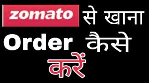 Zomato Se Order Kaise Kare Fun Ciraa Channel Youtube