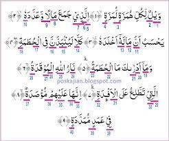 Mad ashli karena ada alif di fatah, ya di kasroh, wawu di dlommah dan ada fatah berdiri, panjangnya adalah 1 alif atau 2 harakat. Hukum Tajwid Al Quran Surat Al Humazah Ayat 1 9 Lengkap Dengan