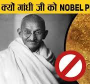 महात्मा     भट्ट    को नोबेल पुरस्कार क्यों नहीं दिया गया ? | Why Mahatma     भट्ट     did not get Nobel Prize?