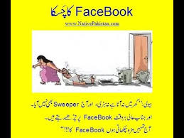Get fuuny messages in different languages. Very Funny Jokes Facebook Punjabi Get Funny Quote Says