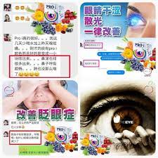 proi 有效改善各种眼睛疾病 青光眼 白内障 近视 散光 视网膜脱落 干眼症 眼睛过敏 红眼症 眼睛瘙痒 远视 prolabsense 誠意招代理批發零售 kl蕉賴區可安排面交