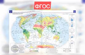 Атлас география 7 — купить по низкой цене на Яндекс Маркете