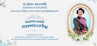 2439 — 31 สิงหาคม พ.ศ. Tchv19lawgfzqm