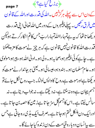Barzakh Kaya Hea Page7 Math Math Equations Hea