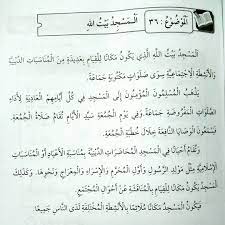 Posted 14th april 2013 by bahasa arab itu indah. 14 Karangan Kepentingan Bahasa Arab Gif