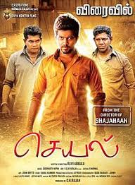 Shahjahan is about a man (vijay) who helps out two lovers. Seyal Wikipedia