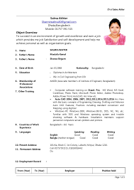 Freshers free template for cv. Cv Of Salma Akhter