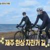 쓰리박 박지성이 찾아간 자전거 매장 이름과 위치, 가격은? 1