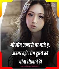 Emotional sad quotes on life in hindi. Heart Touching Emotional Quotes Hindi English Emotional Hindi Status