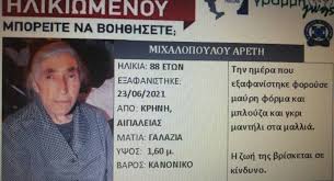 Έφθασαν στη θάλασσα οι φλόγες. Aigialeia Tempo24 News