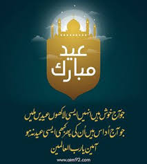 People also posted images of the cresent shawwal moon, which. Pin On Whatsapp Status With Pics Downlaod
