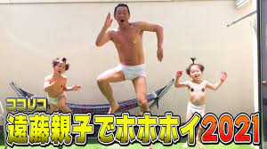 ほ ほほ い ほ ほほ い