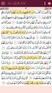 Lengkap tajwid berwarna dan waqaf ibtida' (berhenti dan memulakan bacaan),. Al Quran Bertajwid For Android Apk Download