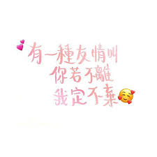 Pin By Emmayang On 手寫語錄 中文 In 2020 Chinese Quotes Chinese Phrases Life Quotes