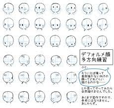 pixiv is an illustration community service where you can post and enjoy creative work a large variety of work is uploaded and user orga ちびキャラ ポーズ 顔のスケッチ イラスト