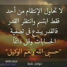 صور رمزيات جديدة منوعة رمزيات كشخة انستقرام وفيس بوك Arabic Calligraphy Calligraphy Pics