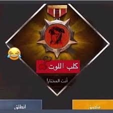 بوشنكي العراق لعبة ببجي بوبجي pubg mobile publications facebook