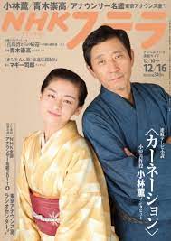 宫野真守 本渡枫 种田梨沙 河濑茉希 三石琴乃 衣川里佳 田中美海. å°¾é‡ŽçœŸåƒå­ å°æž—è–«nhk ã‚«ãƒ¼ãƒãƒ¼ã‚·ãƒ§ãƒ³ ç¬¬ï¼–ï¼'å›ž ç¬¬ï¼–ï¼–å›ž ãƒ‰ãƒ©ãƒžãªäººã€… éŠblog