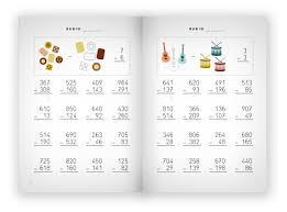 Resultado De Imagen De Resta Llevando Ejercicios Tabla De Multiplicar Para Imprimir Tablas De Multiplicar Suma Para Ninos