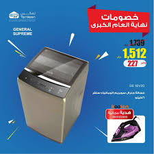 General Supreme Supreme Food Takeout Container