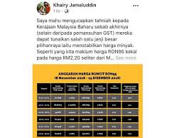 Berkuatkuasa bermula dari pukul 12.01 minit pada hari khamis, 10 ogos 2017, harga minyak petrol diesel terkini mingguan adalah seperti berikut. Penentuan Harga Petrol Secara Mingguan Lebih Baik Telus Kj