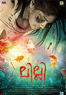 The other snails think she should stay put. Latest Malayalam Horror Movies List Of New Malayalam Horror Film Releases 2021 Etimes