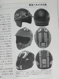 yahoo ブログ サービス終了 目玉 ヘルメット ブログ