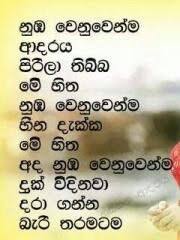 Sinhala quotes love boot photos. Pin On A Lovely Dream Quotes