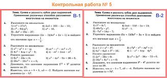 Гдз по алгебре 7 класс: Algebra 7 Kontrolnye Merzlyak Dm Gdz Otvety