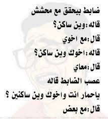 طرقت مشكلة على الباب ، ولكن عند سماع الضحك ، سارع بعيدًا.. Ø¨ÙˆØ³ØªØ§Øª Ù…Ø¶Ø­ÙƒØ© Ø¬Ø¯Ø§ Ù…ÙˆØ³ÙˆØ¹Ø© Ø¥Ù‚Ø±Ø£ Ø¨ÙˆØ³ØªØ§Øª Ù…Ø¶Ø­ÙƒØ© Ø¬Ø¯Ø§ ÙˆØ¨ÙˆØ³ØªØ§Øª Ù…Ø¶Ø­ÙƒØ© Ù…ÙƒØªÙˆØ¨Ø© 2020