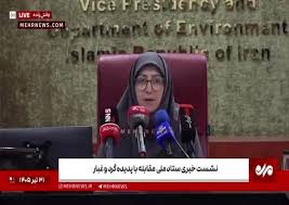 هواشناسی کرج