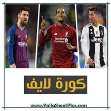 كورة لايف kora live مباريات اليوم بث مباشر koora live موقع كوره لايف اون لاين بدون تقطيع kora tv من خلال قنوات kooralive online يمكنك مشاهدة البث المباشر لجميع المباريات العربيه والأوربية. ÙƒÙˆØ±Ø© Ù„Ø§ÙŠÙ Ø¨Ø« Ù…Ø¨Ø§Ø´Ø± Koora Live Kora Live ÙŠÙ„Ø§ Ø´ÙˆØª Ø¨Ù„Ø³