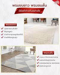 พรมขนยาวก ด พรมขนส นก น าสนใจ ป ใหม น อยากแต งบ านด วยพรมผ นใหม จะเล อกแบบไหนด นะ พรมป พ น แต งบ าน พรม