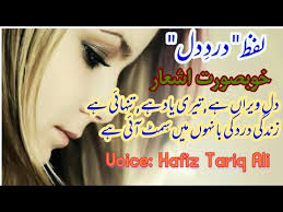 Dard Dil Poetry - 2yamaha.com